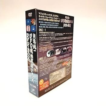 矢追純一UFO現地取材シリーズ DVD-BOX (2枚組) Amazon.co.jp: 矢追純一UFO現地取材シリーズ DVD-BOX (2枚組